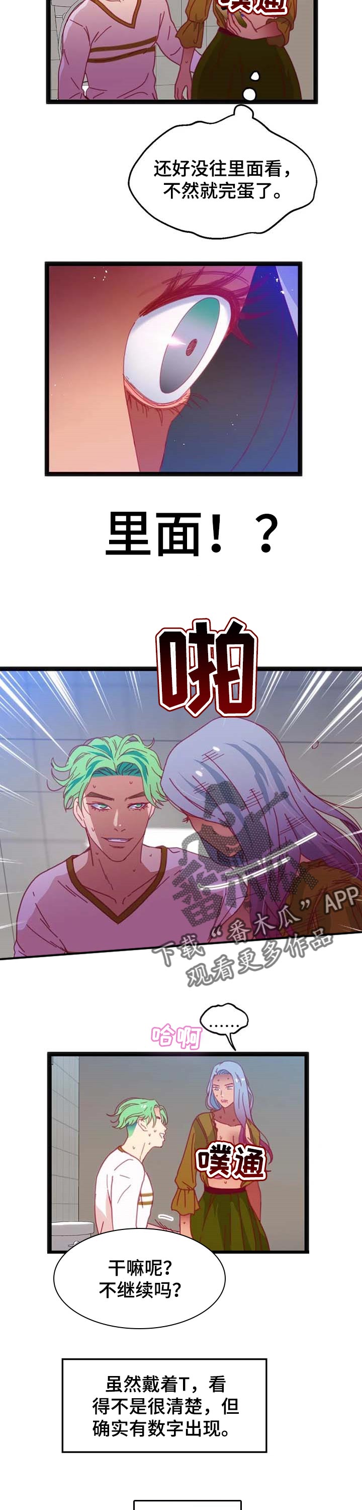 第69章：【第二季】继续3
