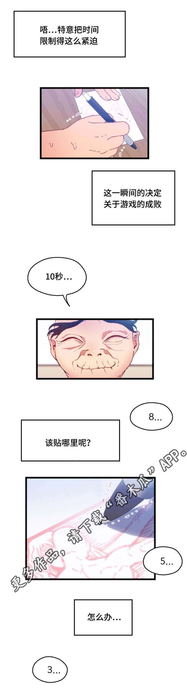 第15章：心想事成8