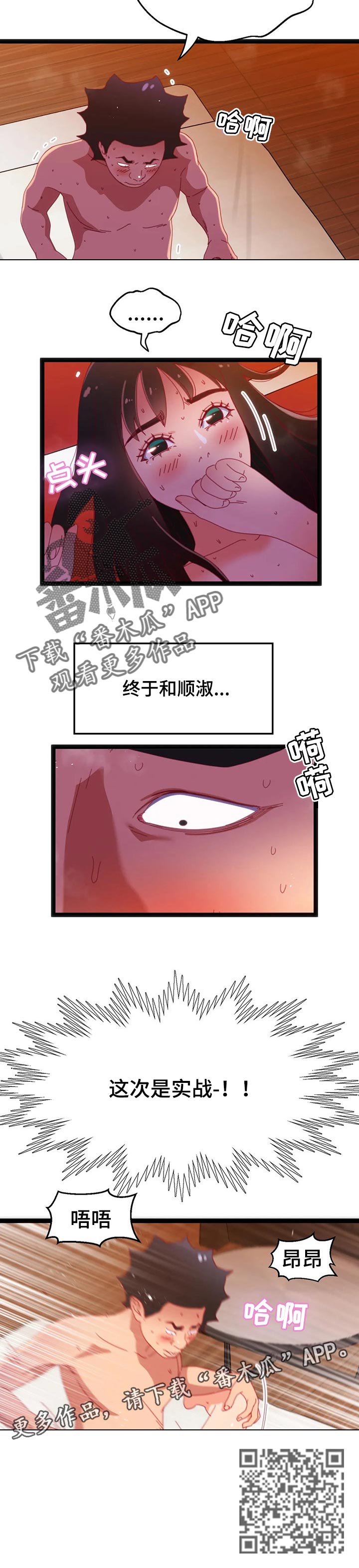 第94章：【第二季】这次是实战8
