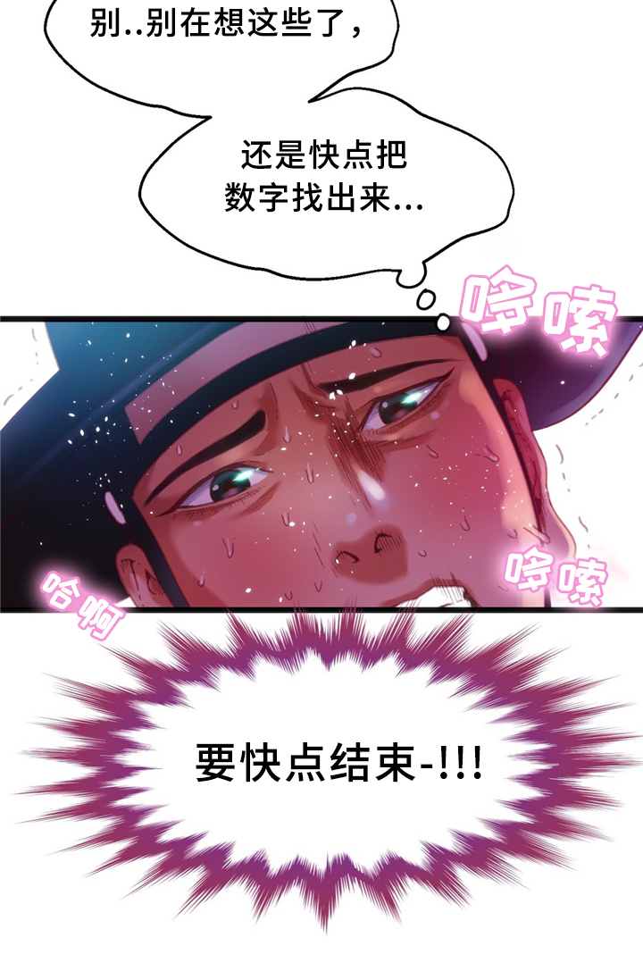第30章：数字6