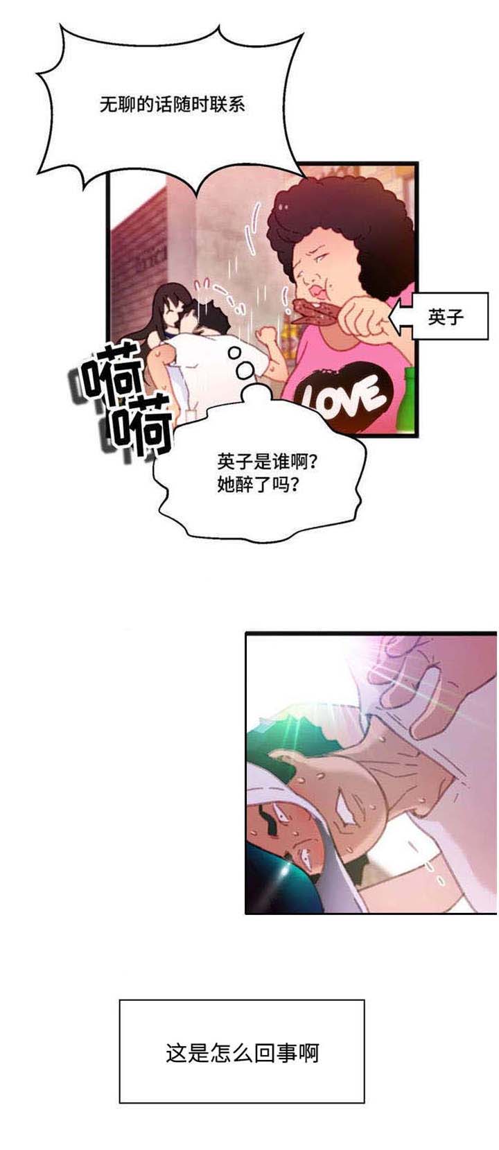 第7章：穿着泳衣3