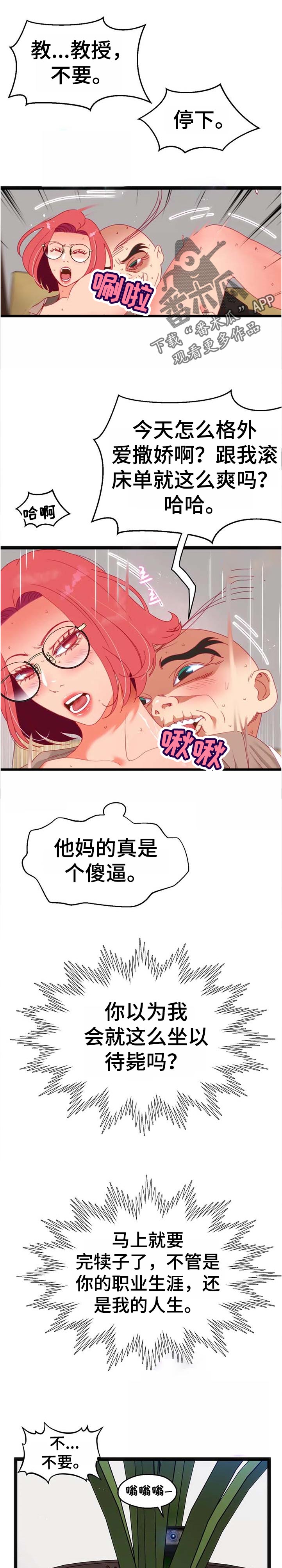 第104章：【第二季】宝贵的东西【完结】7
