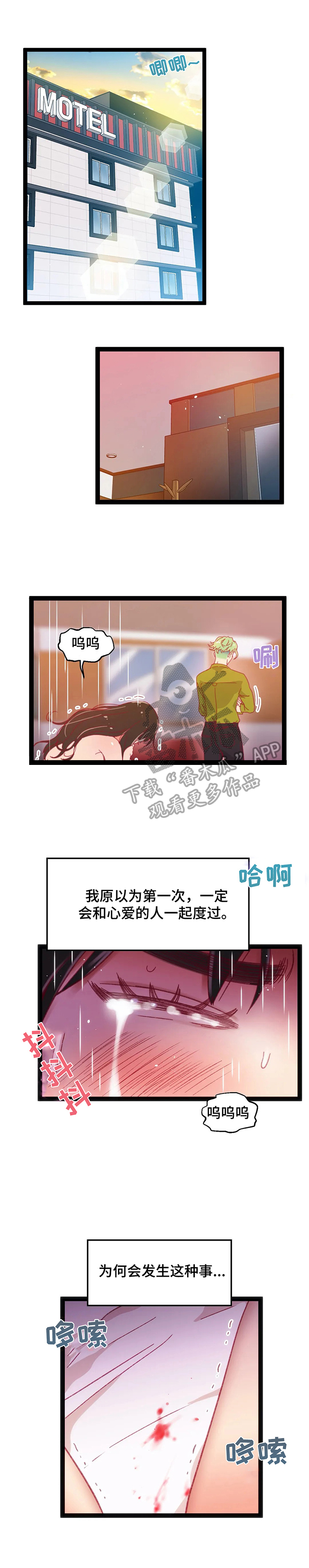 第43章：【第二季】蠢货9