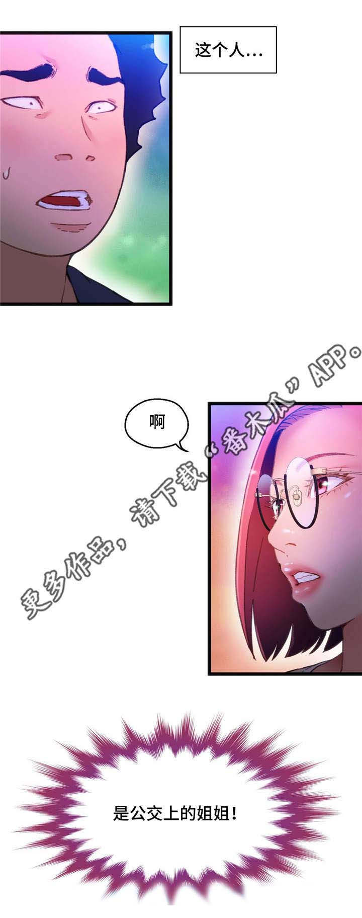 第11章：和她接触5