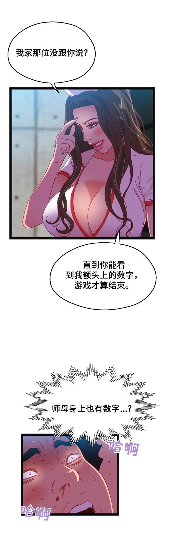 第61章：【第二季】不好的预感12