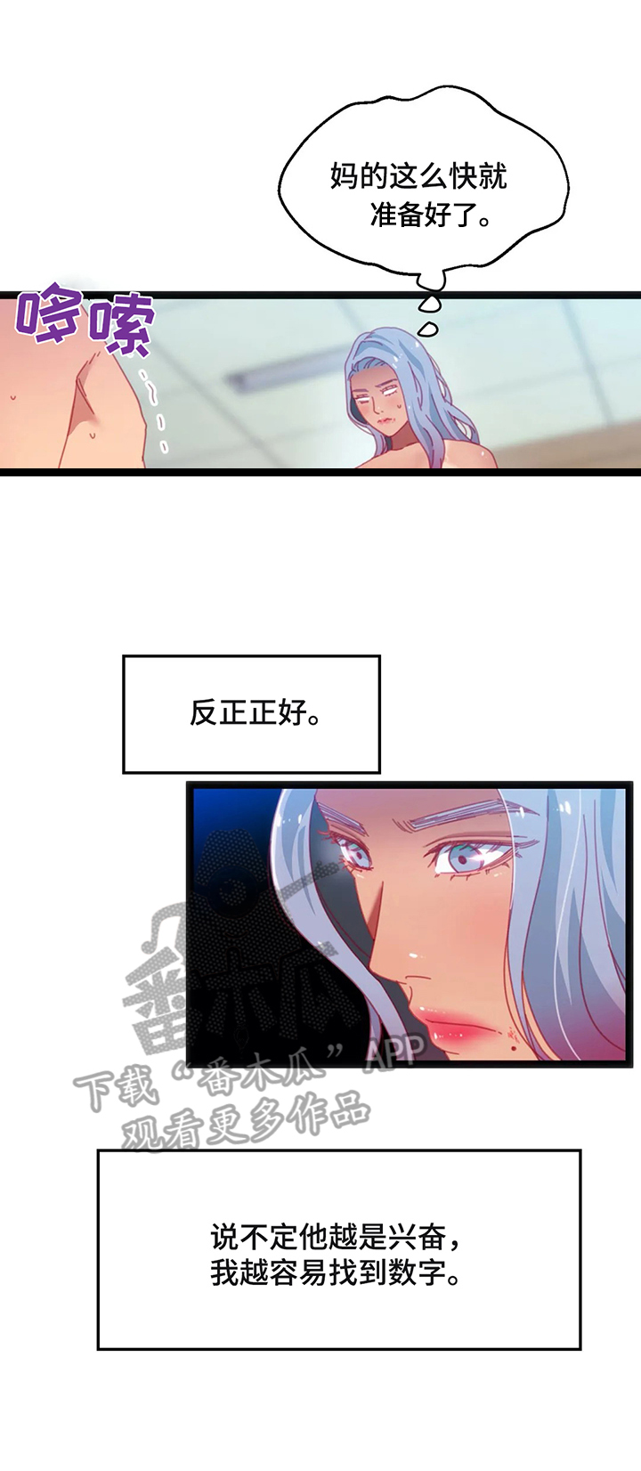 第46章：【第二季】惊讶1