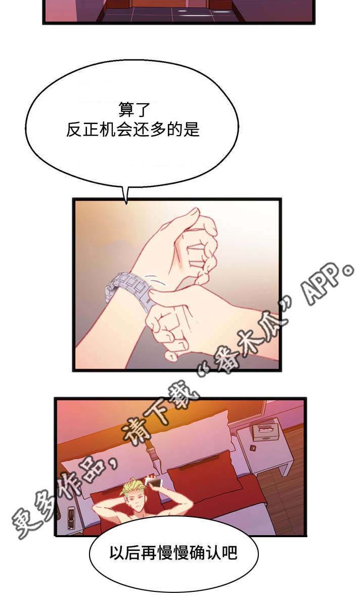 第23章：中了圈套17