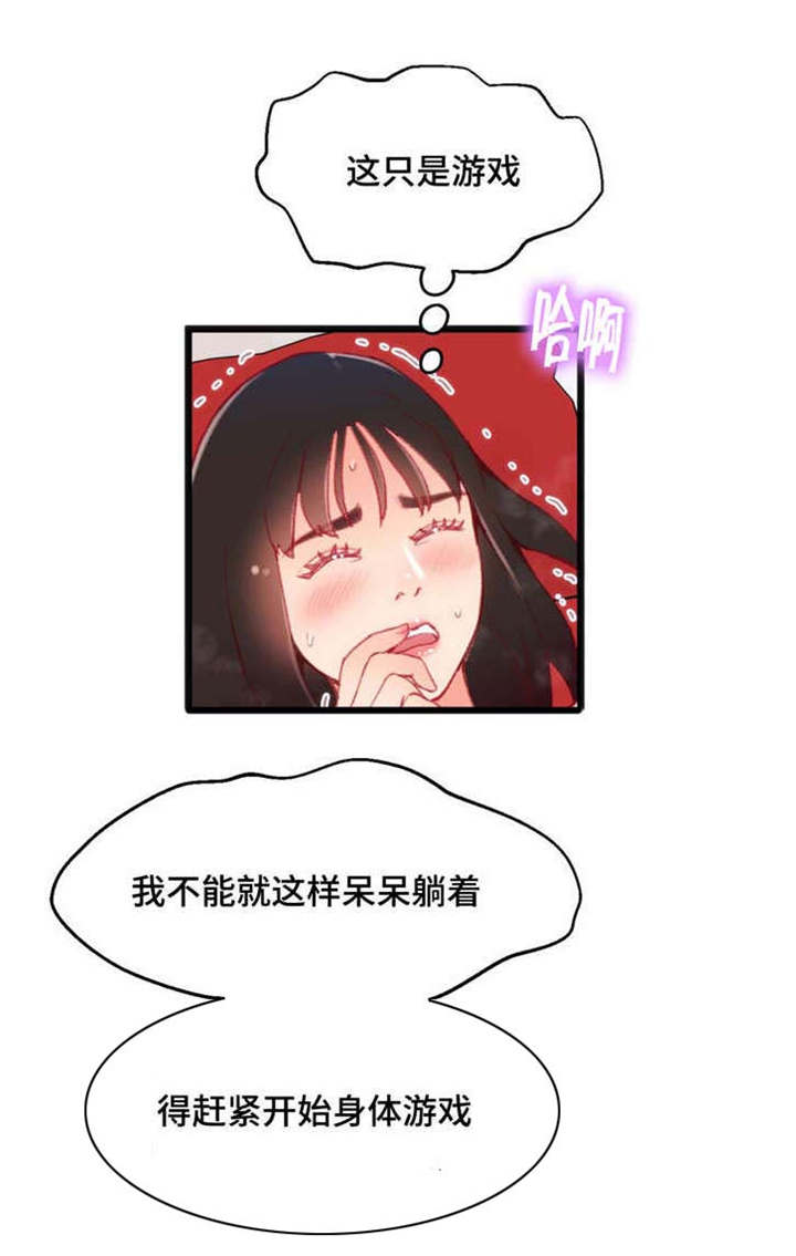 第23章：中了圈套8