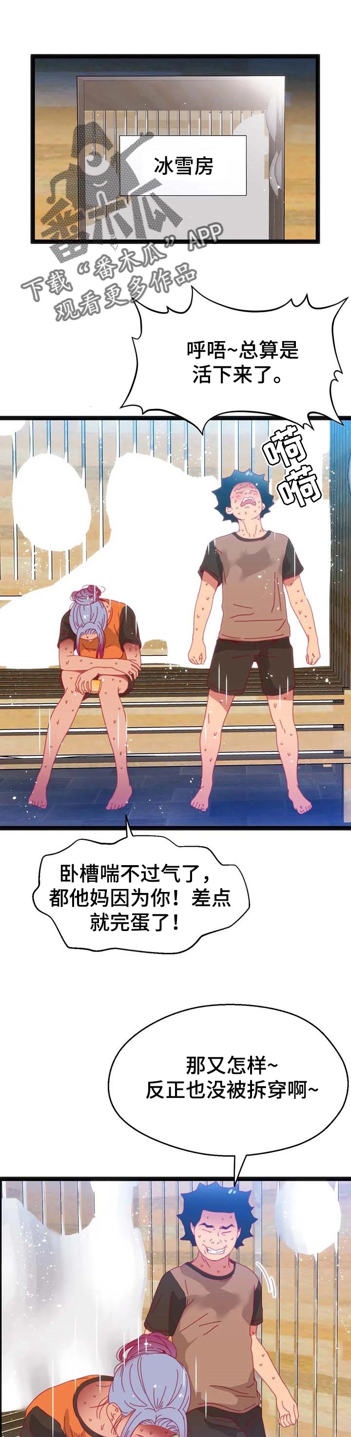 第84章：【第二季】暴露数字0