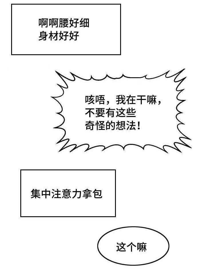 第3章：我要突破2