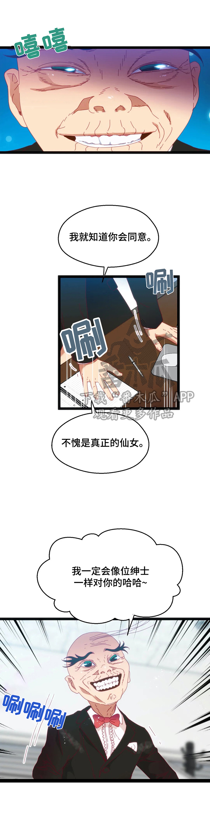 第55章：【第二季】恶心6