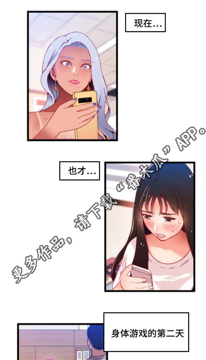 第27章：挑战者19