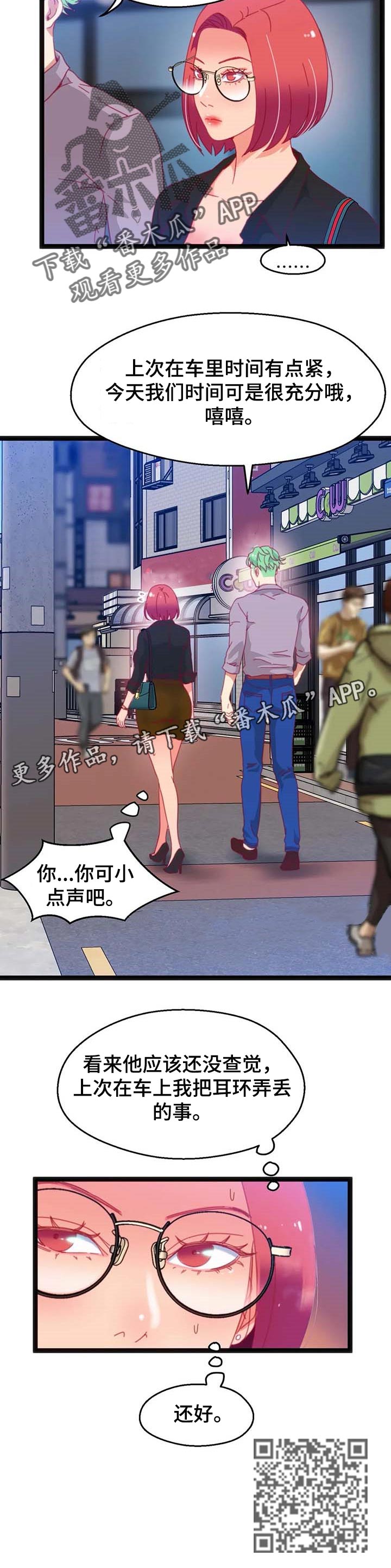 第73章：【第二季】时间充分10