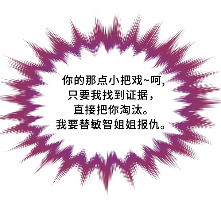 第38章：安心与报仇20