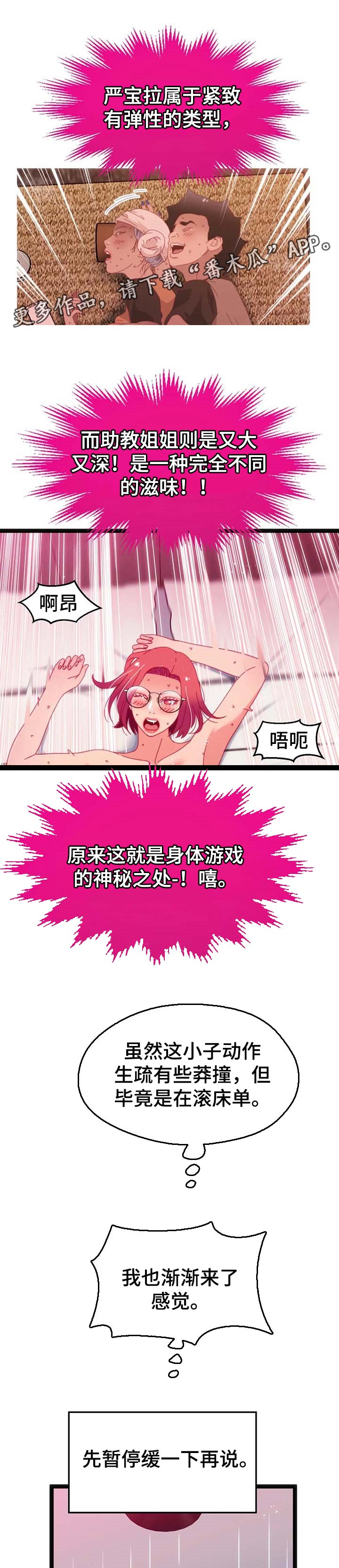 第88章：【第二季】数字显现0