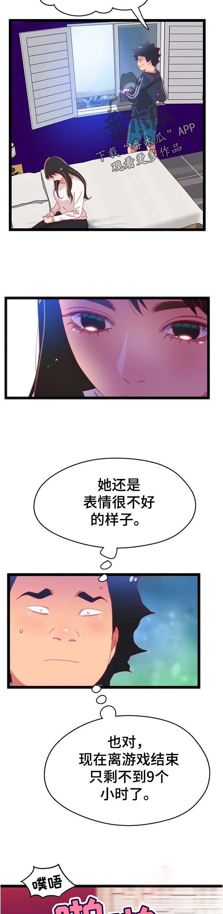 第99章：【第二季】没时间10