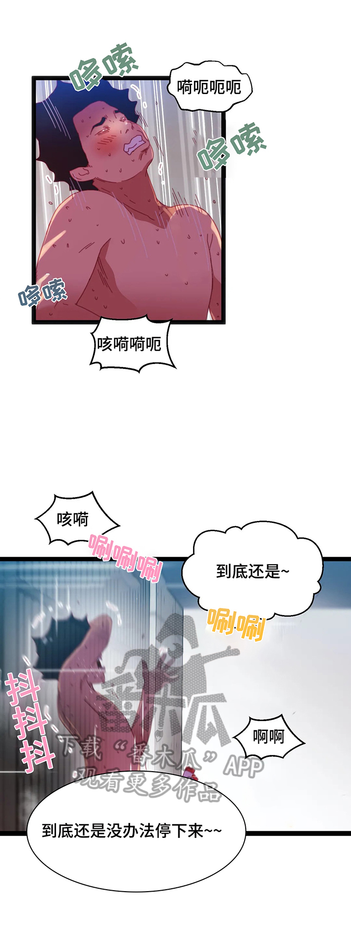 第60章：【第二季】故意的6
