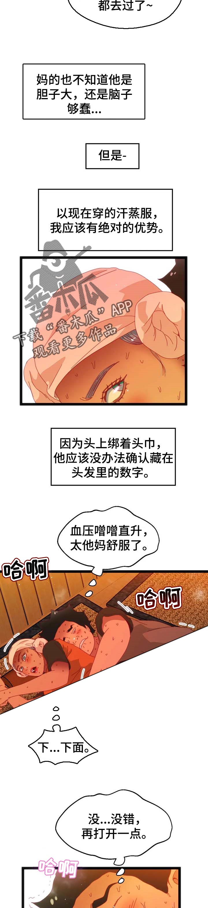 第82章：【第二季】乱来的家伙2