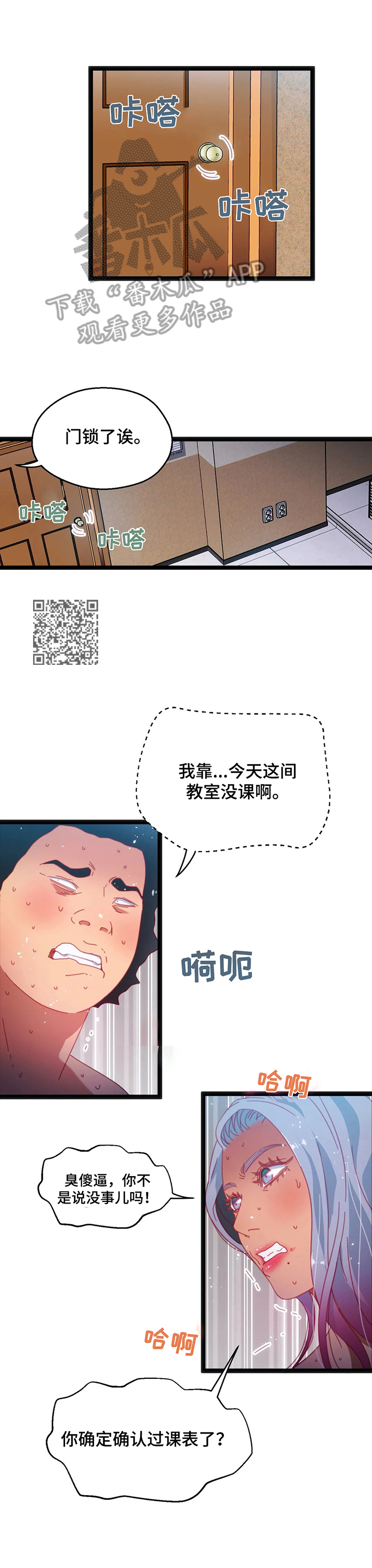 第46章：【第二季】惊讶5