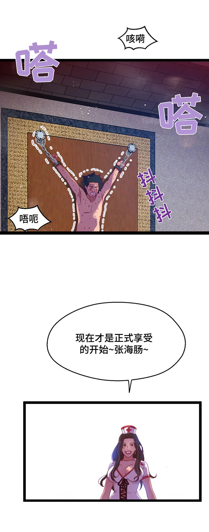 第61章：【第二季】不好的预感10