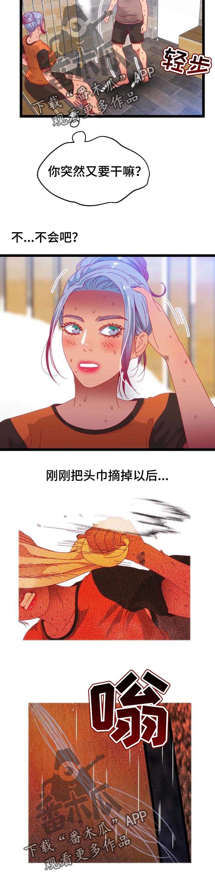 第84章：【第二季】暴露数字3
