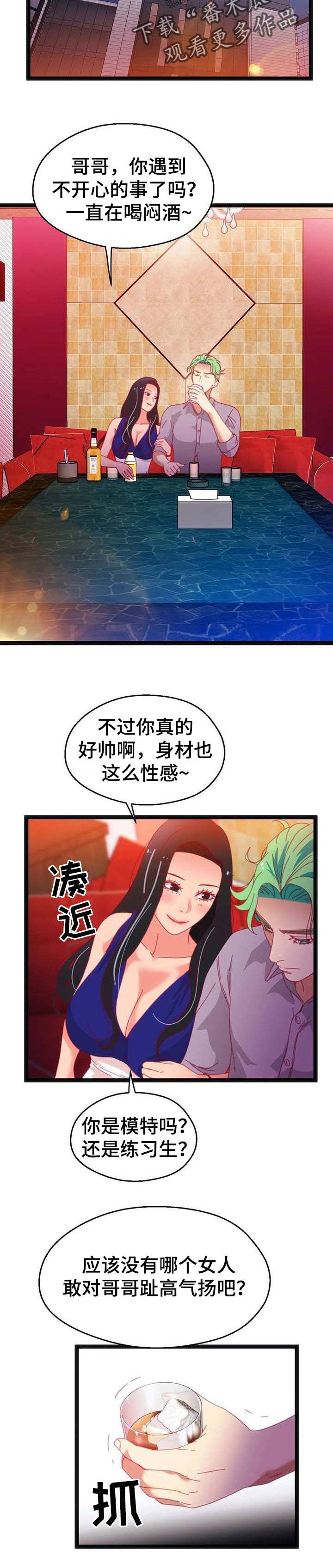 第78章：【第二季】难以置信2