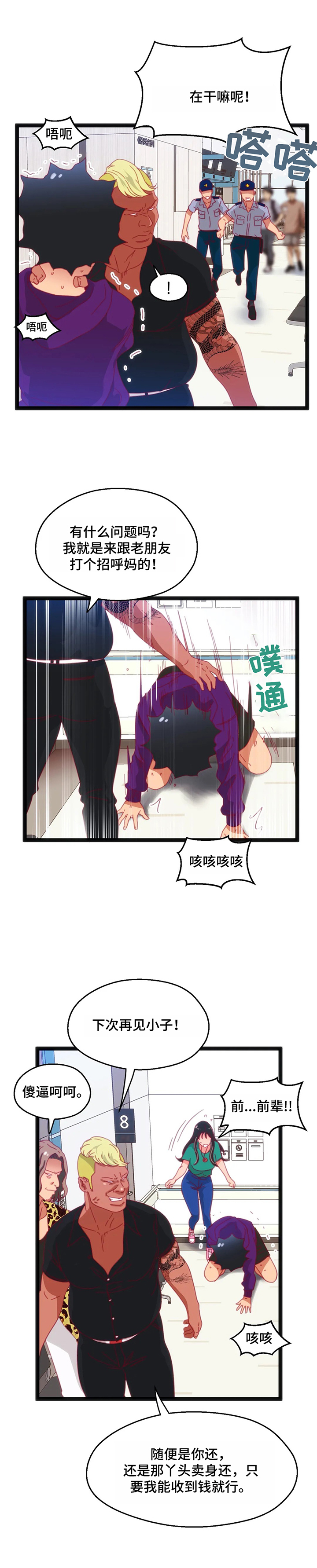 第64章：【第二季】丢脸10