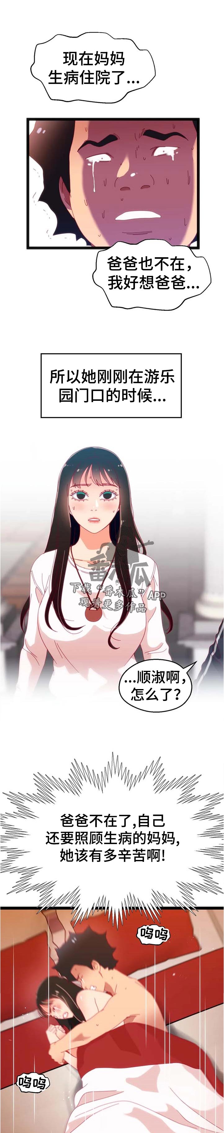 第96章：【第二季】让她幸福0