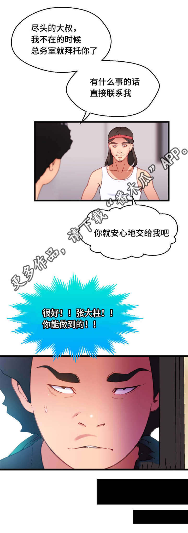 第19章：能够得胜1