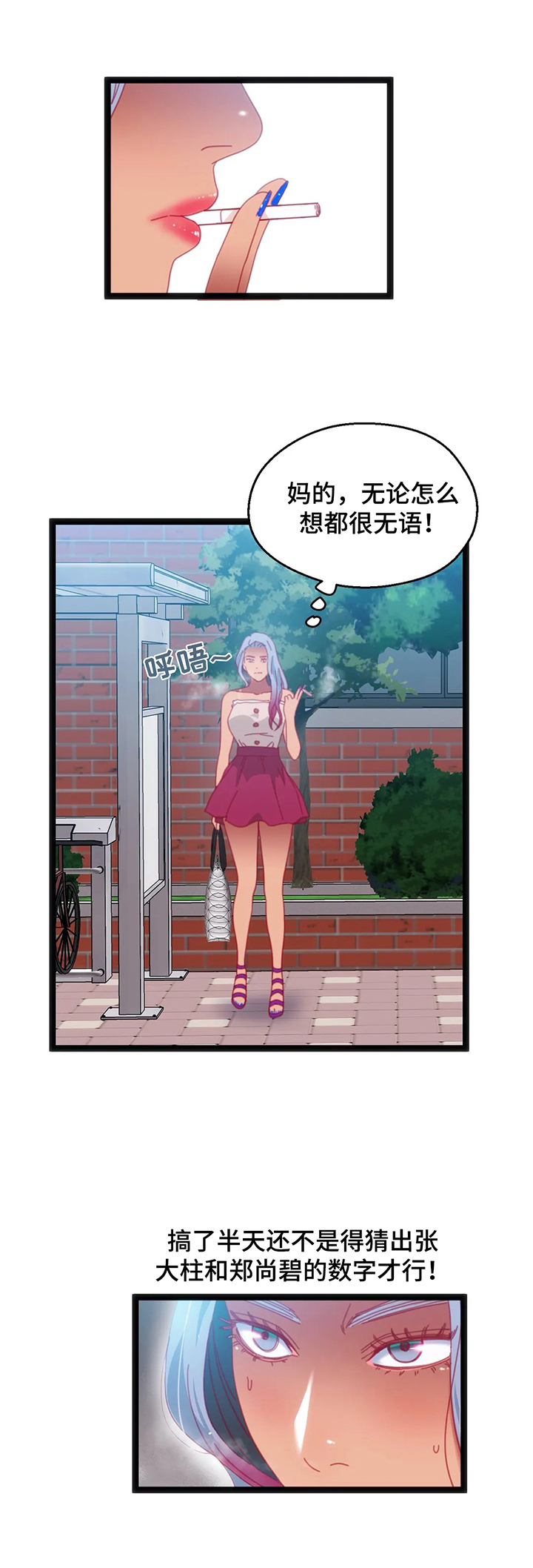 第52章：【第二季】还价2