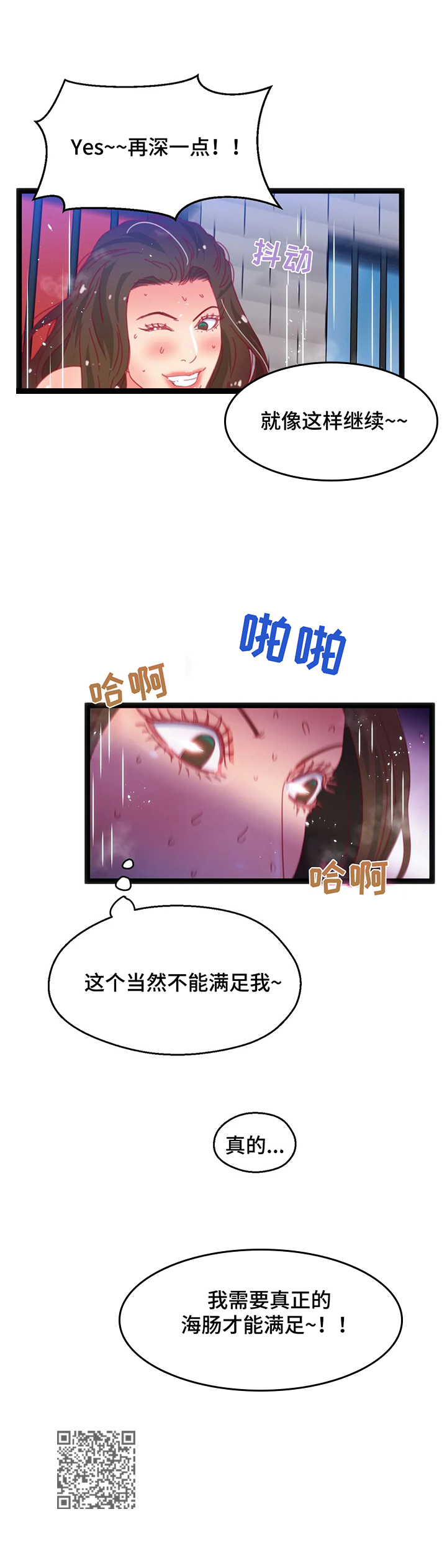 第53章：【第二季】都要挑战11