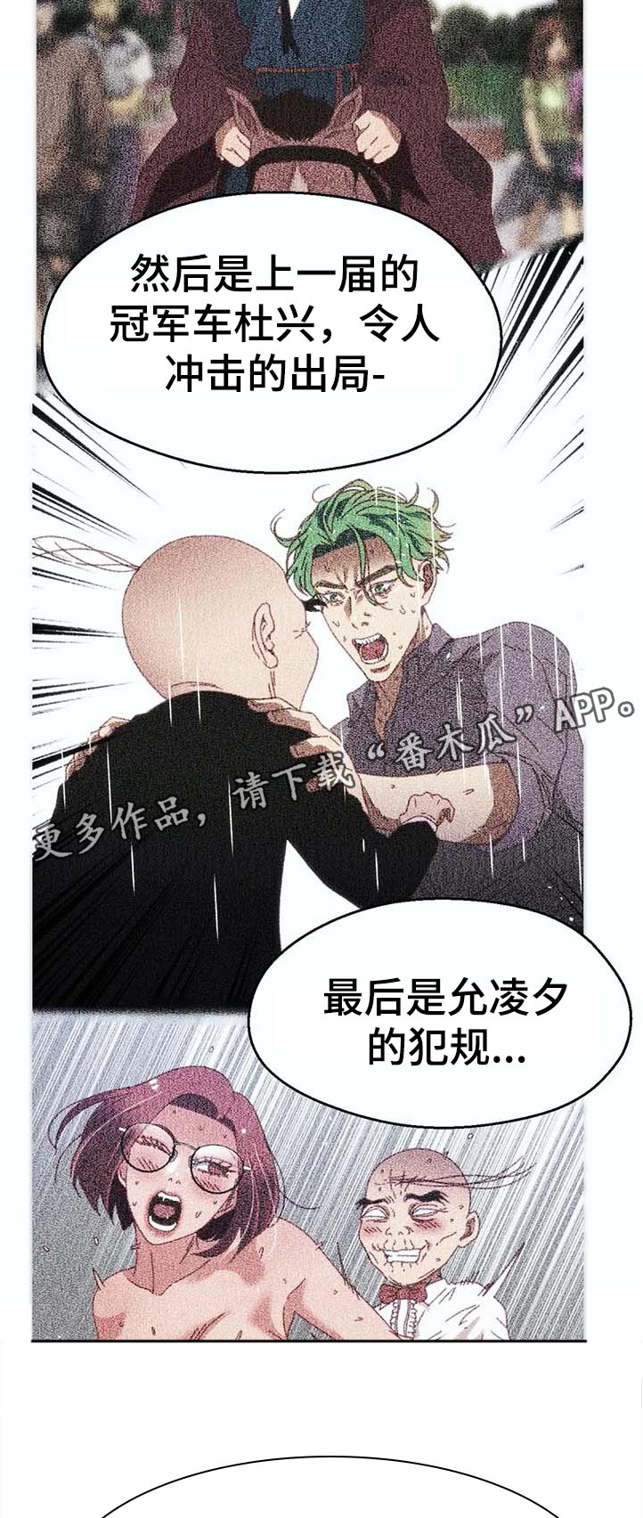 第99章：【第二季】没时间2