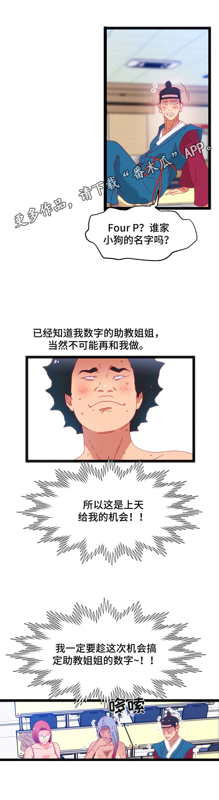 第48章：【第二季】惊愕0