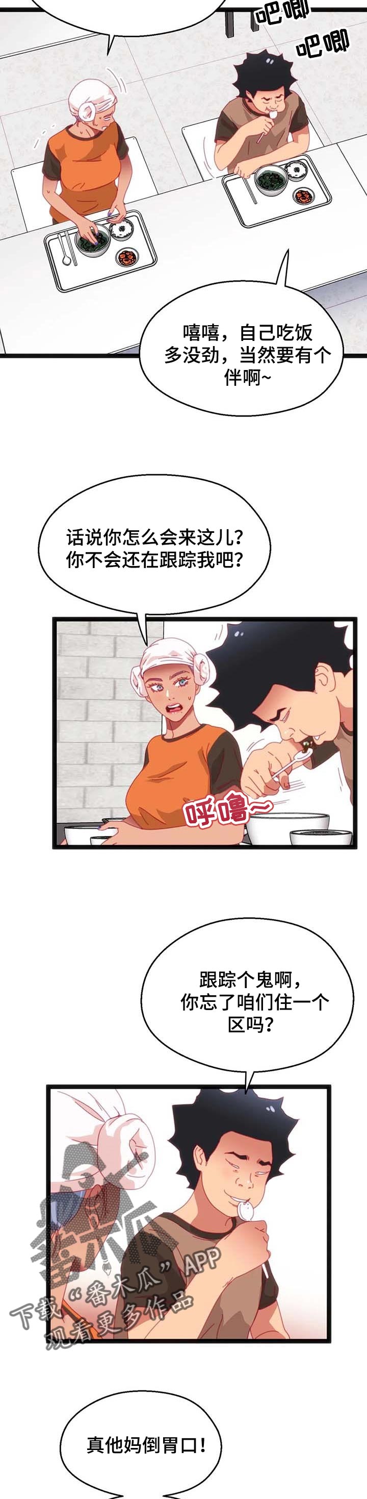 第81章：【第二季】相遇3