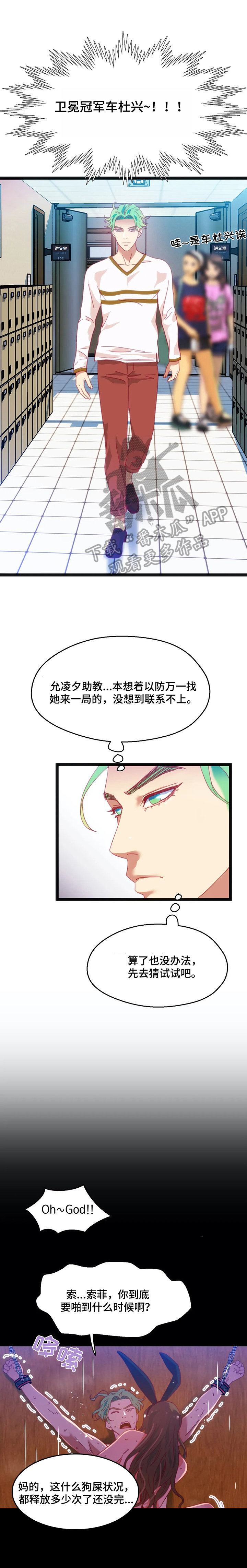 第66章：【第二季】再来一局1