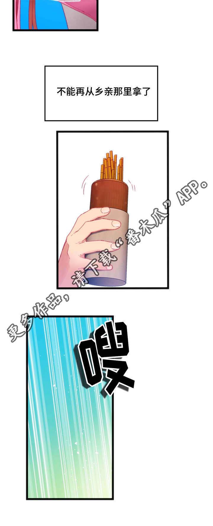 第28章：挑战失败7
