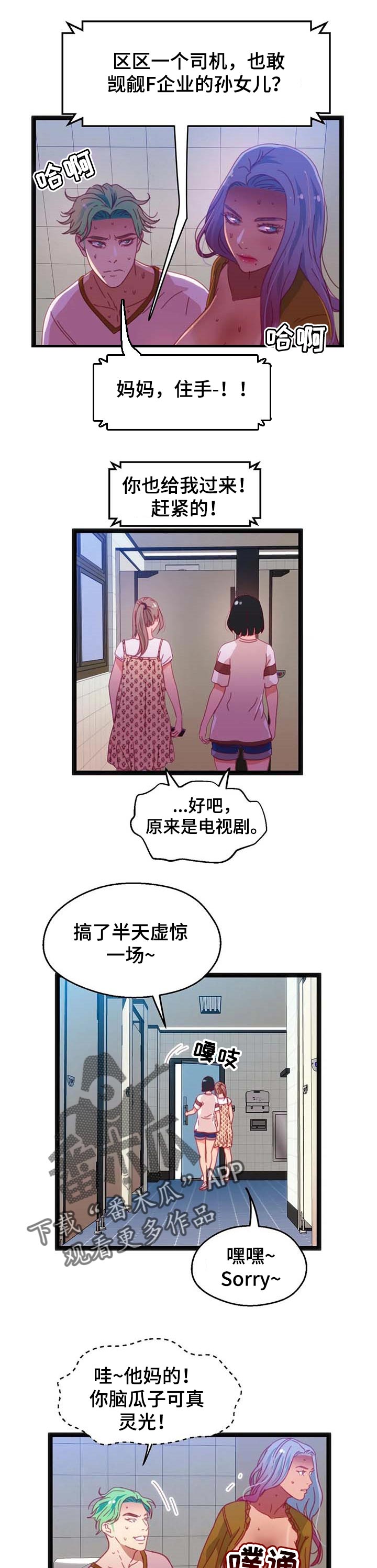 第69章：【第二季】继续2