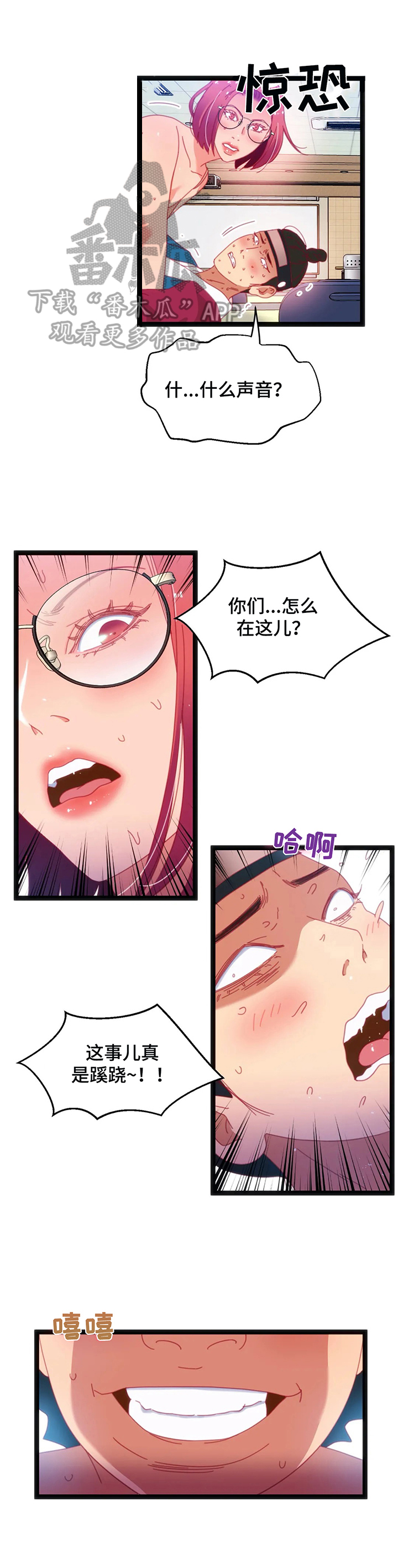 第47章：【第二季】计划9