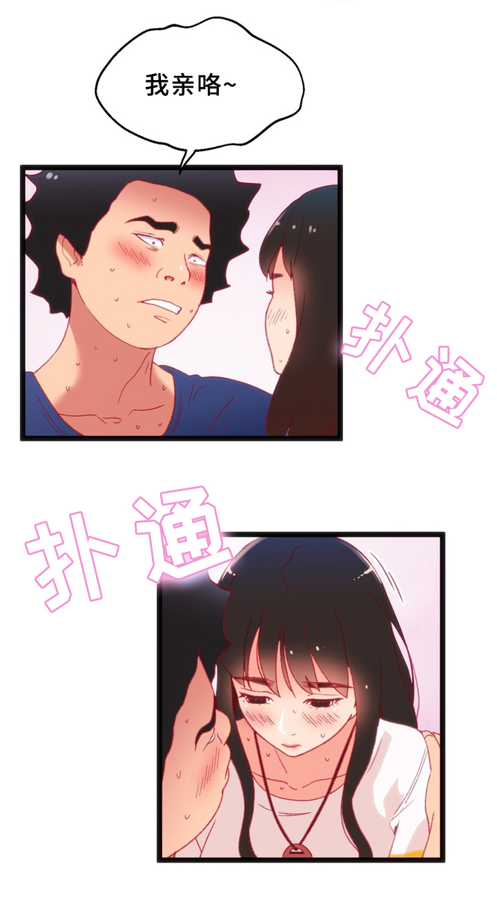 第36章：各自的目的15