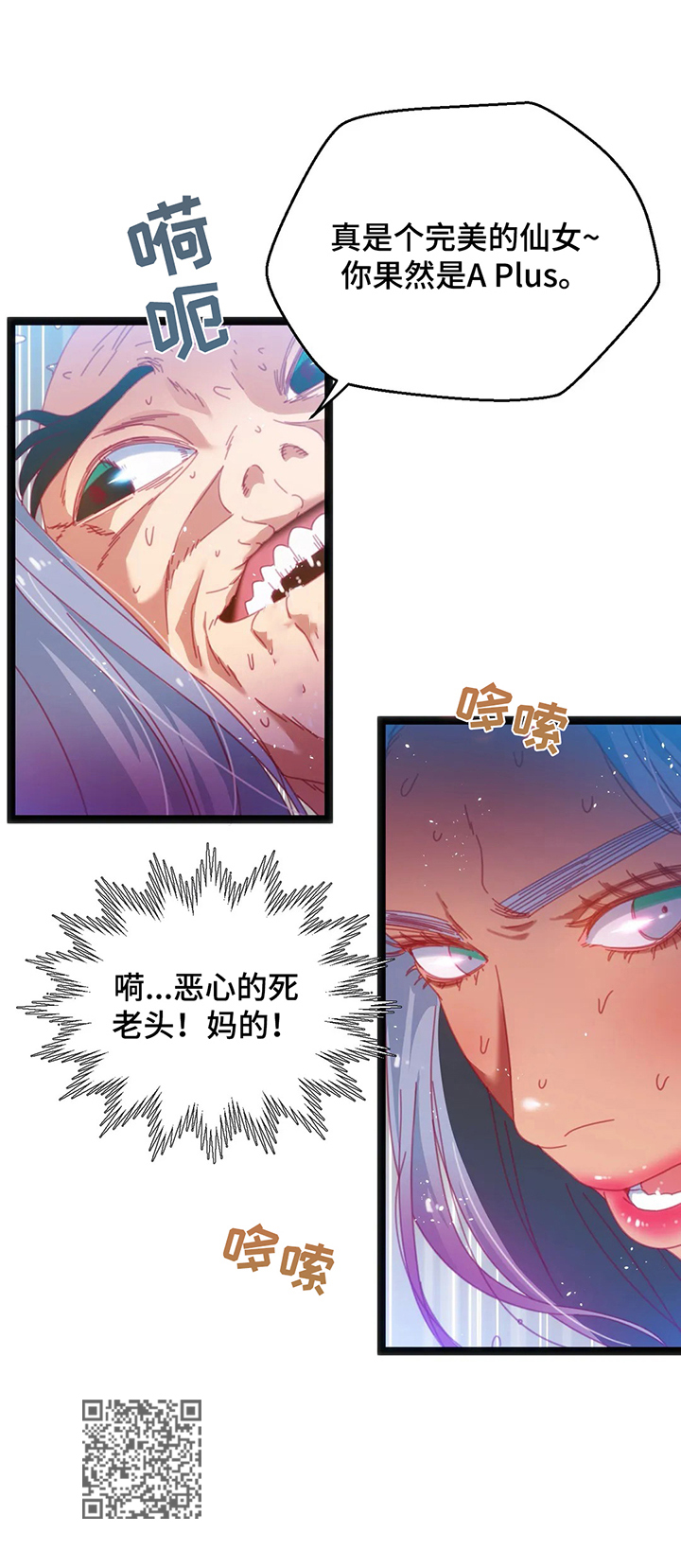 第55章：【第二季】恶心10