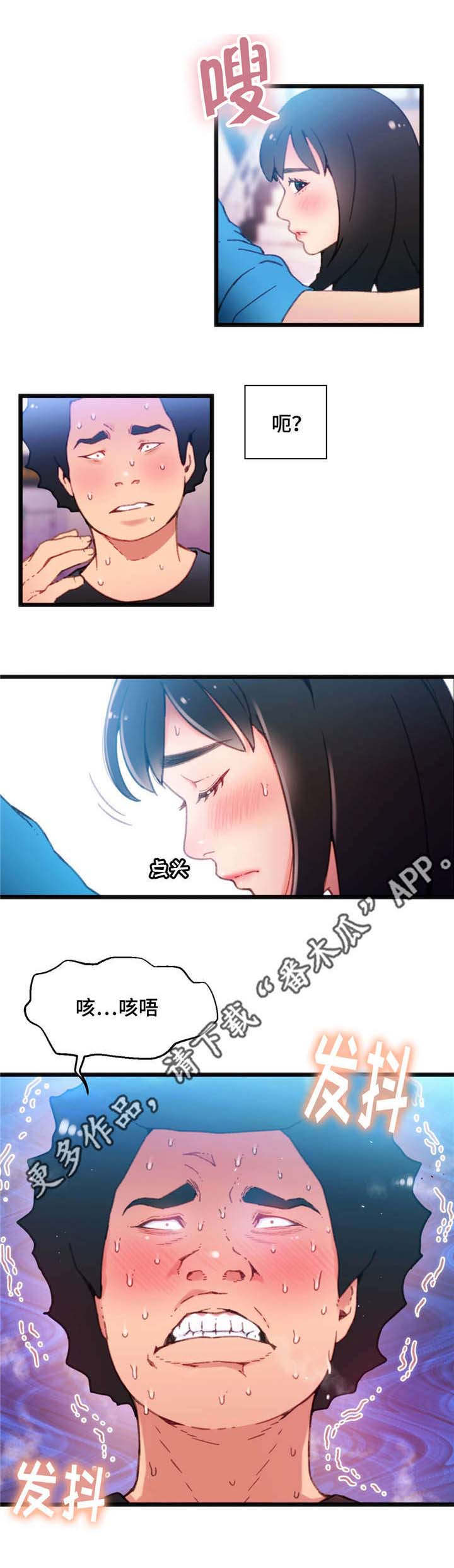 第19章：能够得胜17