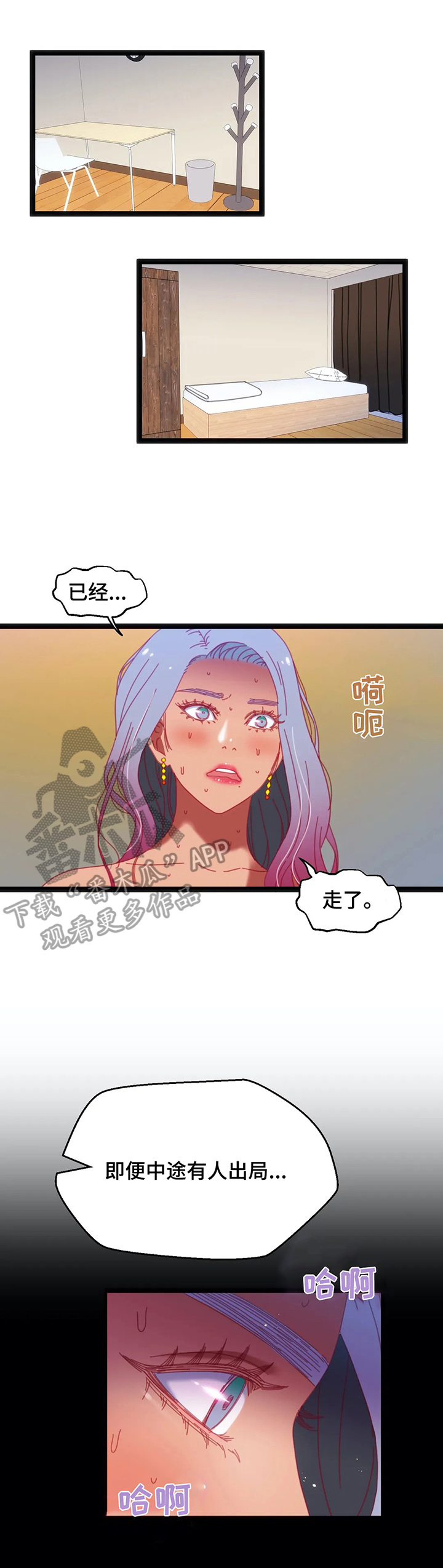 第51章：【第二季】道别2