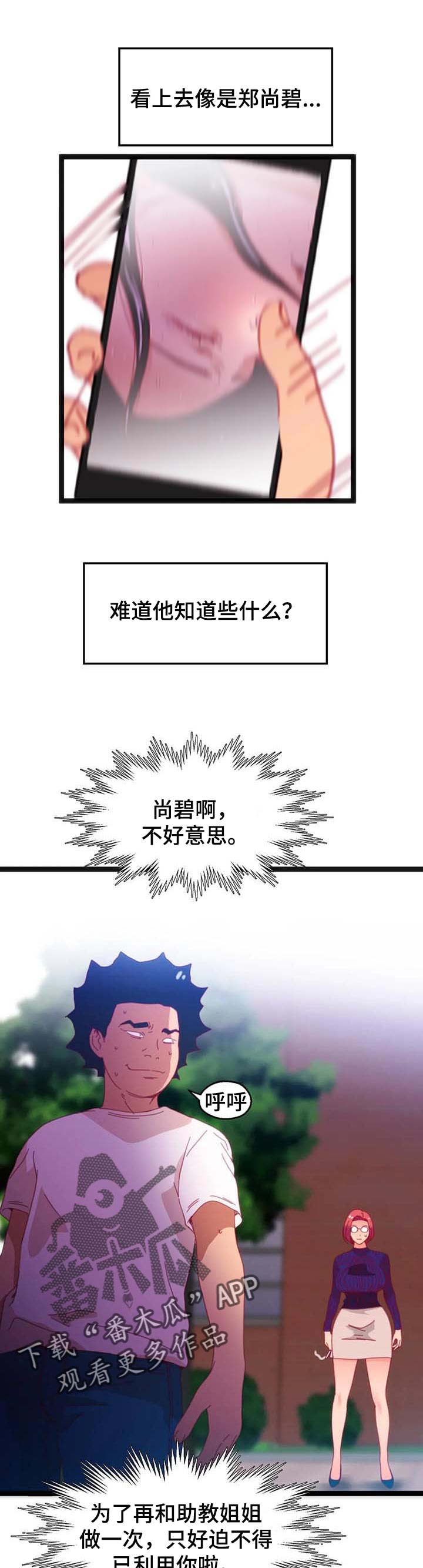 第80章：【第二季】利用5