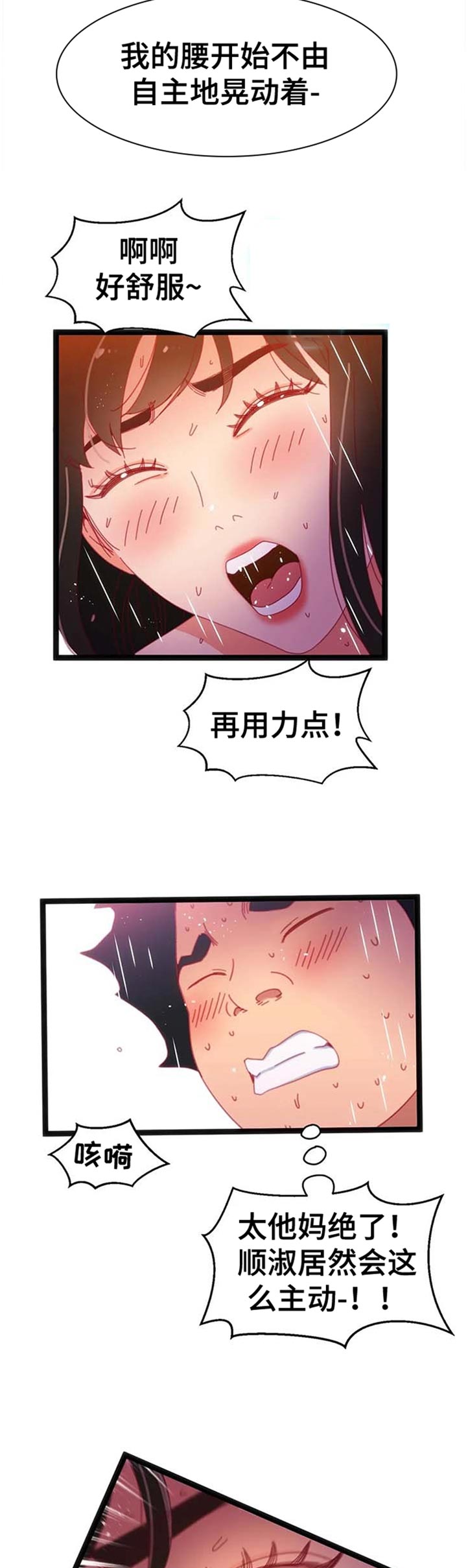 第95章：【第二季】烟花4