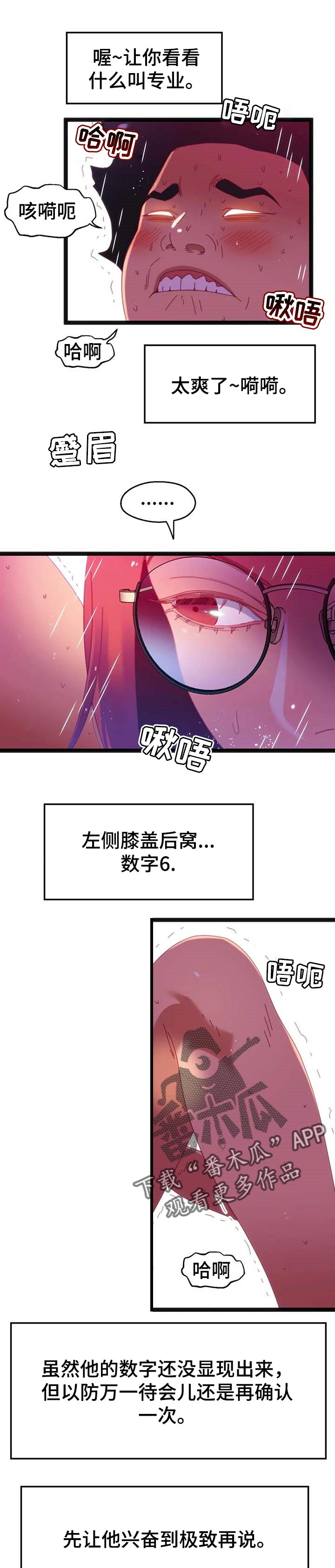 第87章：【第二季】专业3