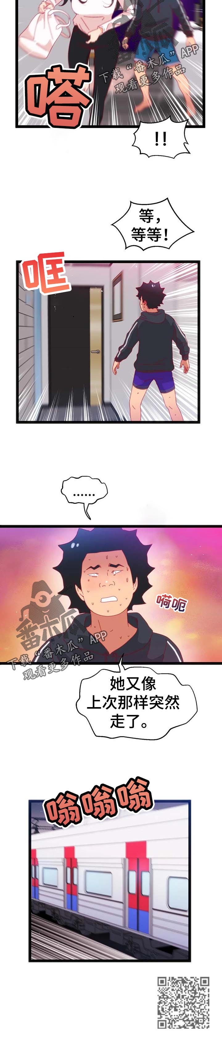 第101章：【第二季】家属病危11