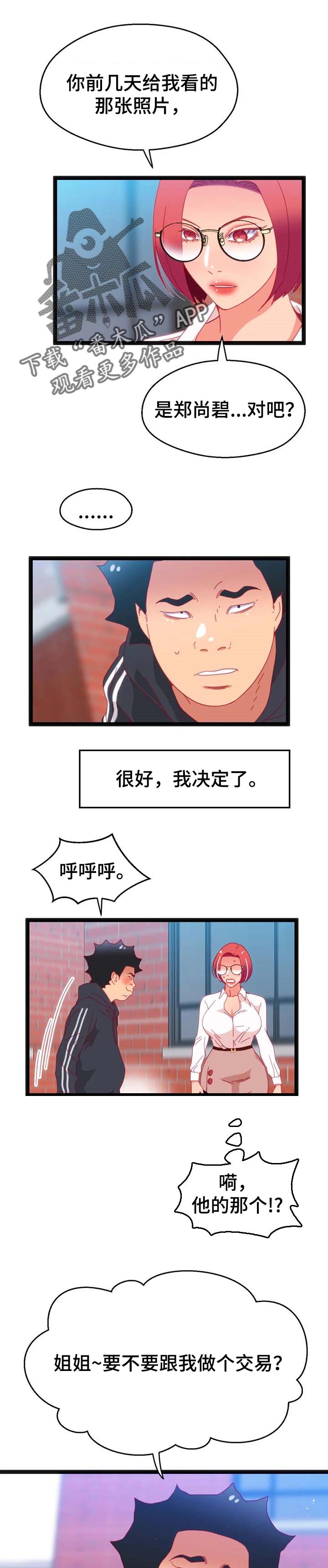 第86章：【第二季】唯一的办法0