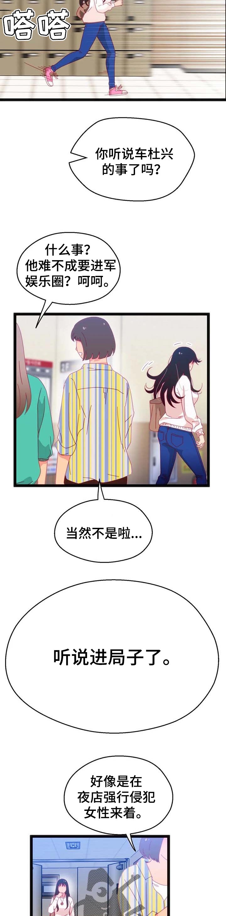 第85章：【第二季】最大的难关3