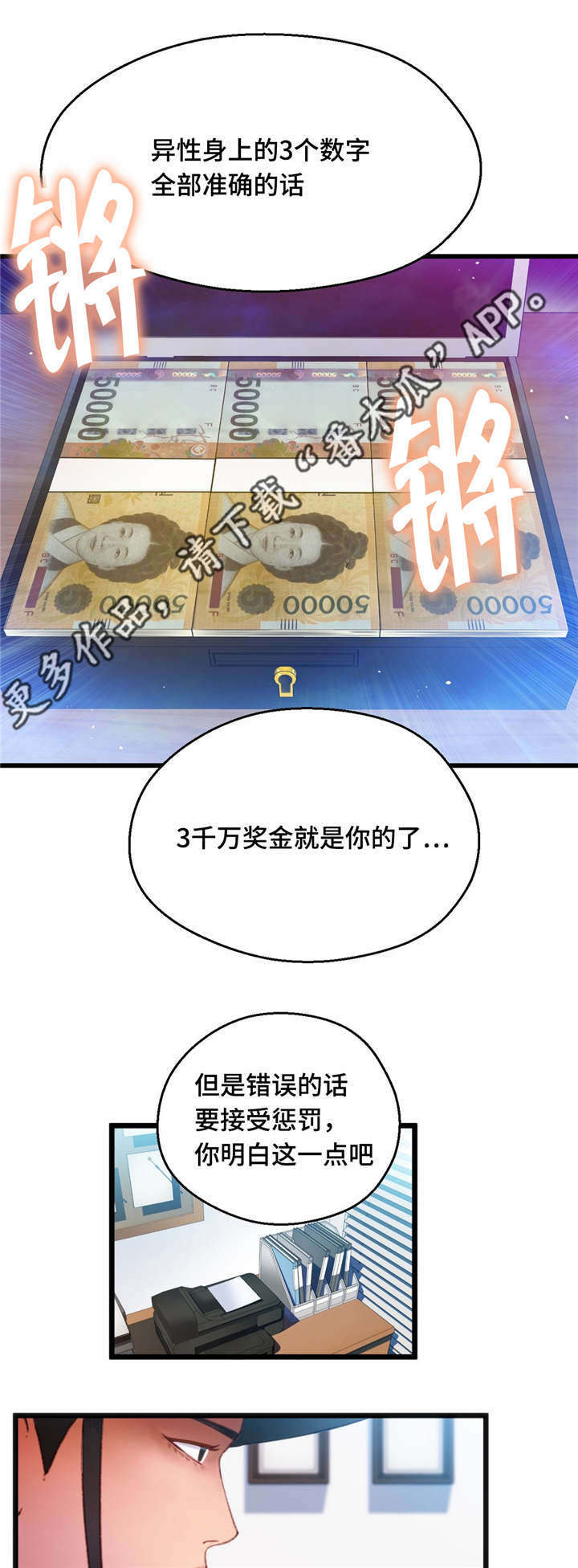 第28章：挑战失败0