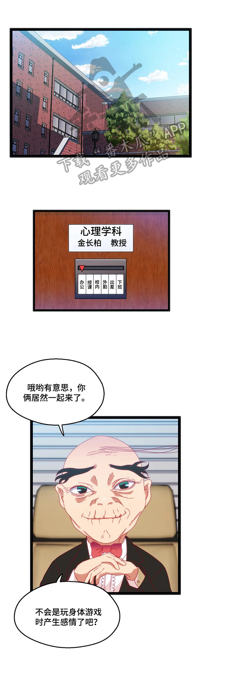 第54章：【第二季】惩罚0